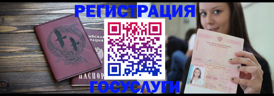 временная регистрация поиск в Смоленске