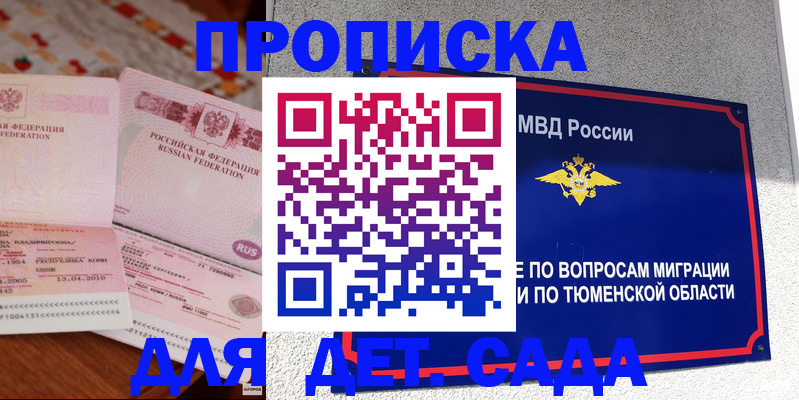 пропишу в квартире в Смоленске